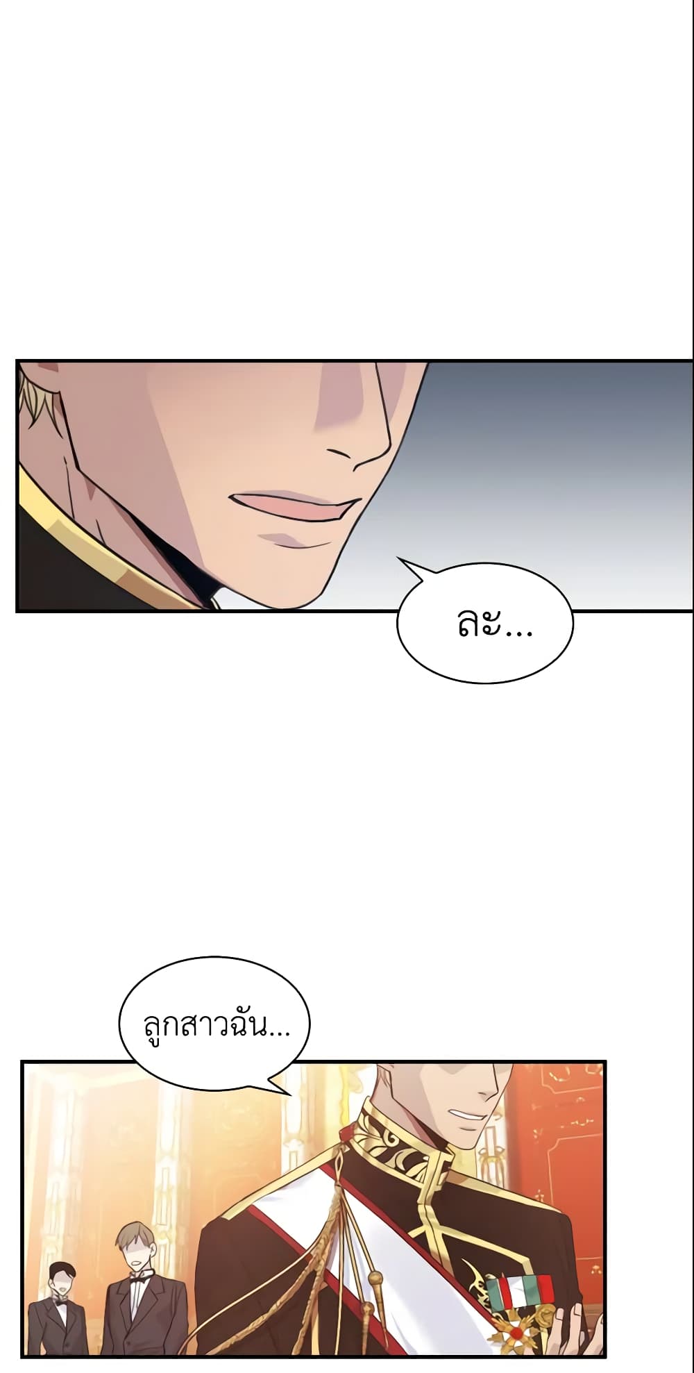 The Beloved Little Princess page 47