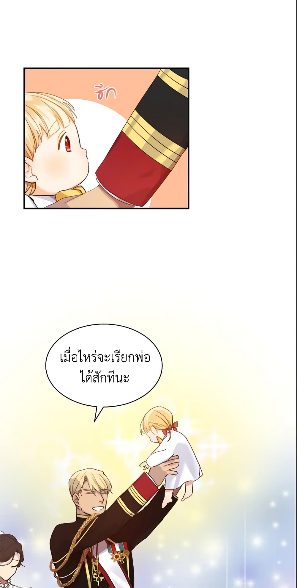 The Beloved Little Princess page 49