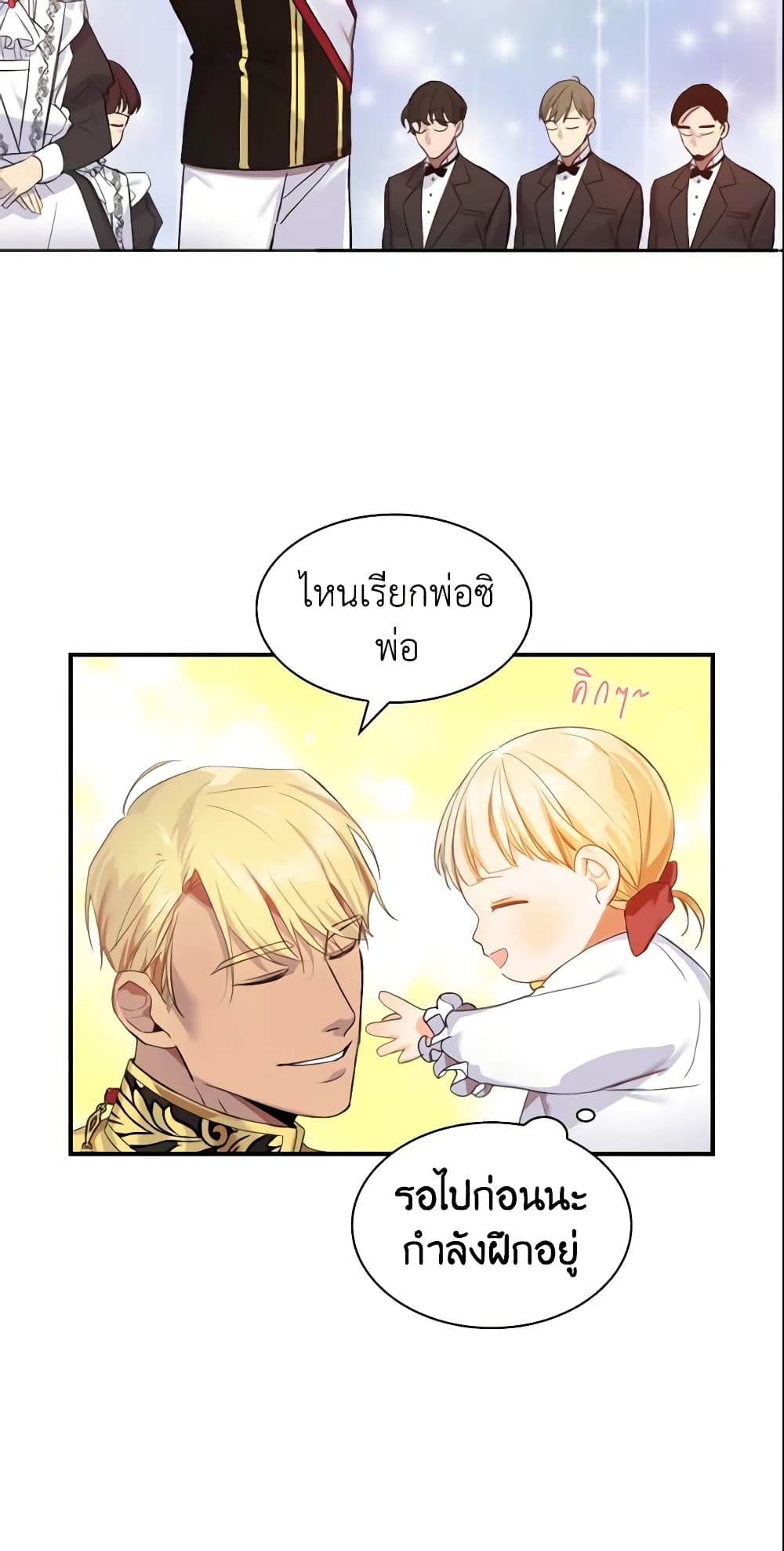 The Beloved Little Princess page 50
