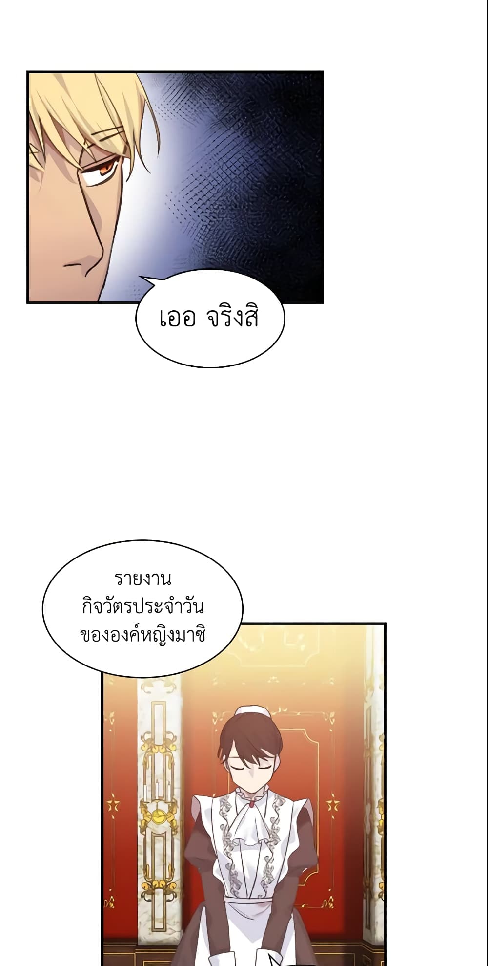 The Beloved Little Princess page 51