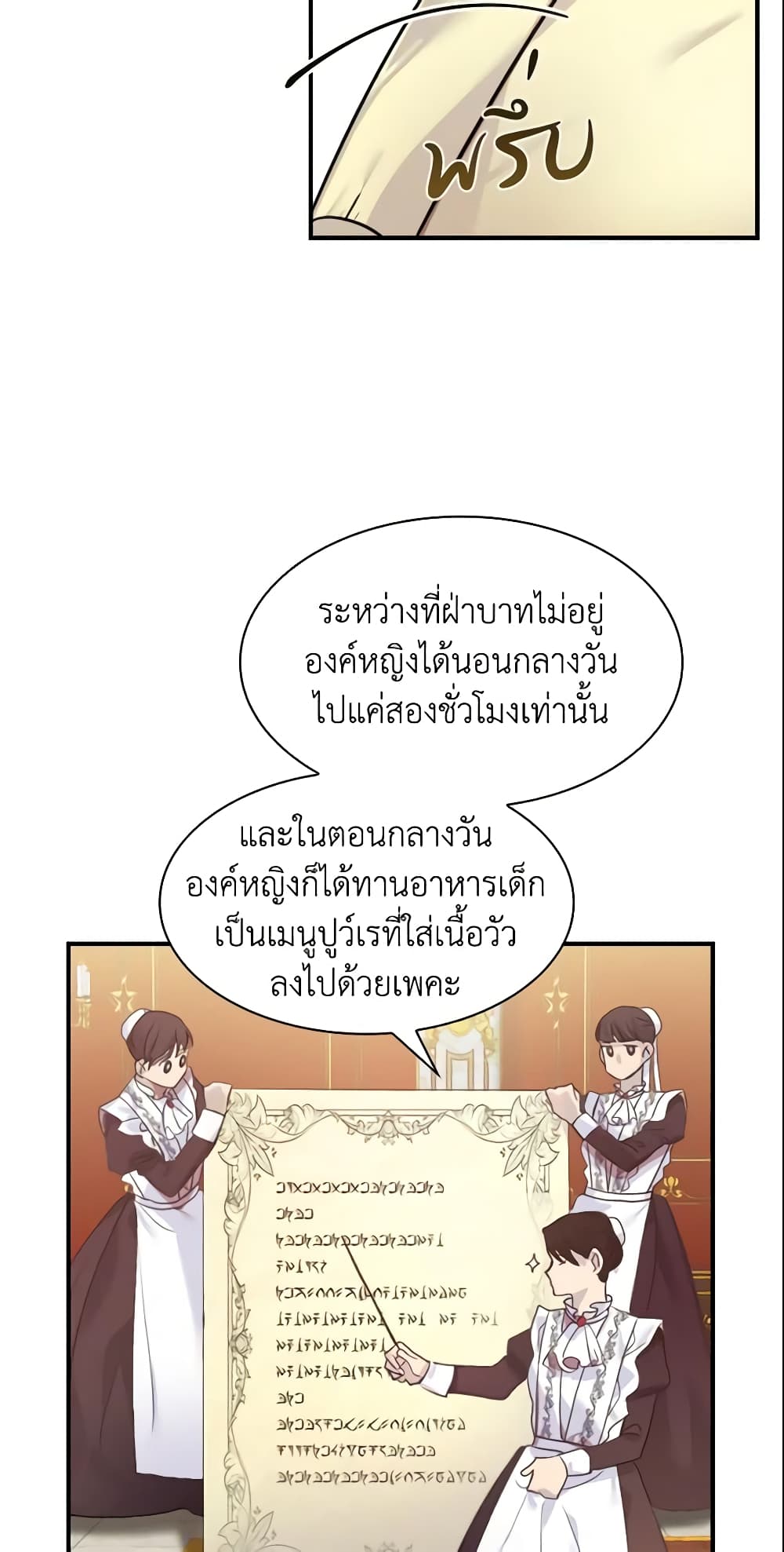 The Beloved Little Princess page 53