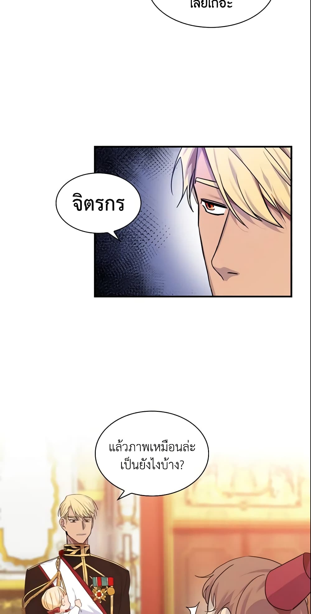 The Beloved Little Princess page 56