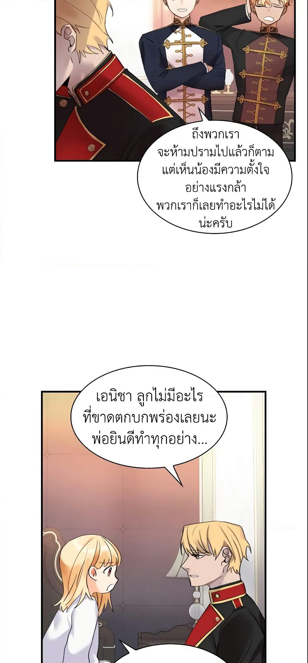 The Beloved Little Princess page 8