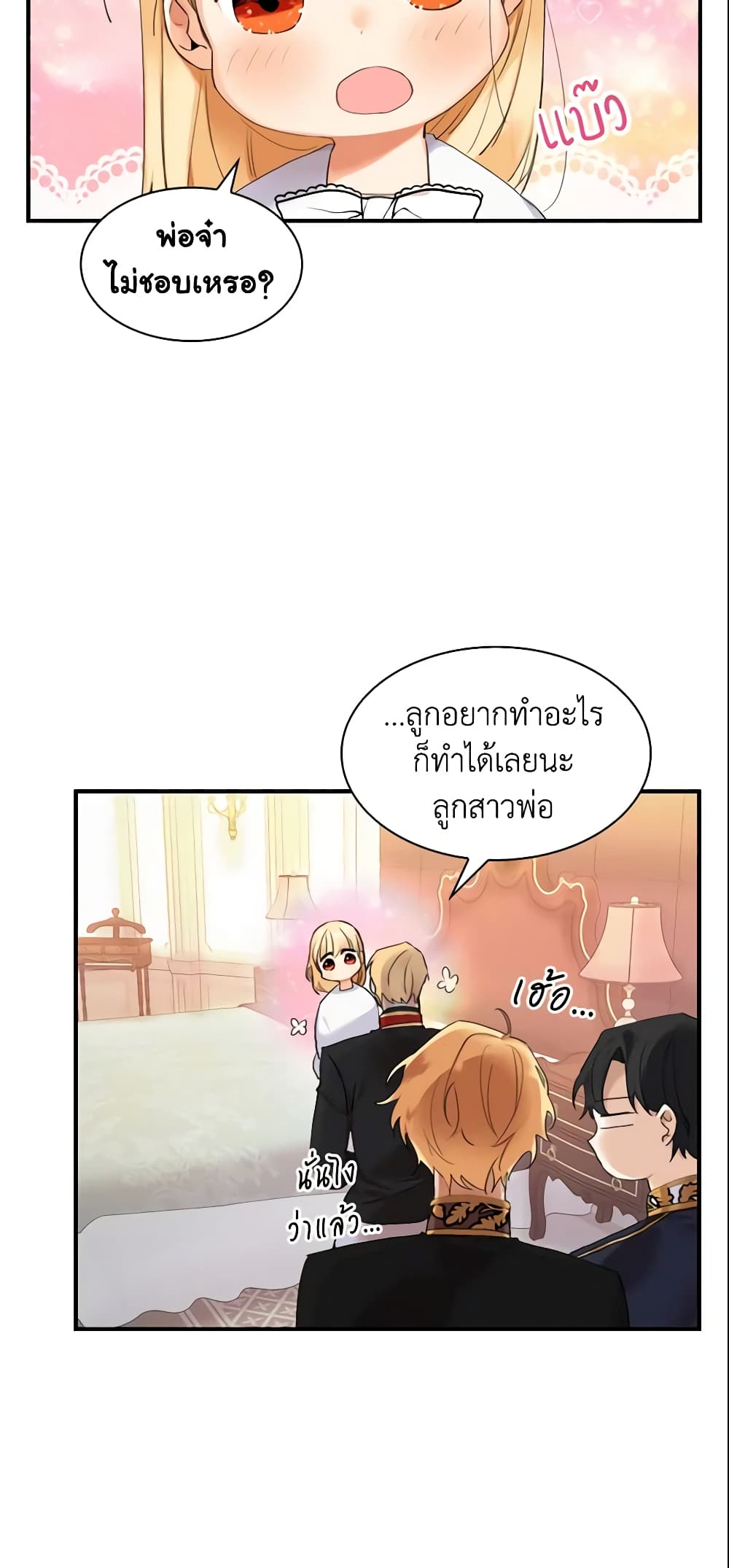 The Beloved Little Princess page 10