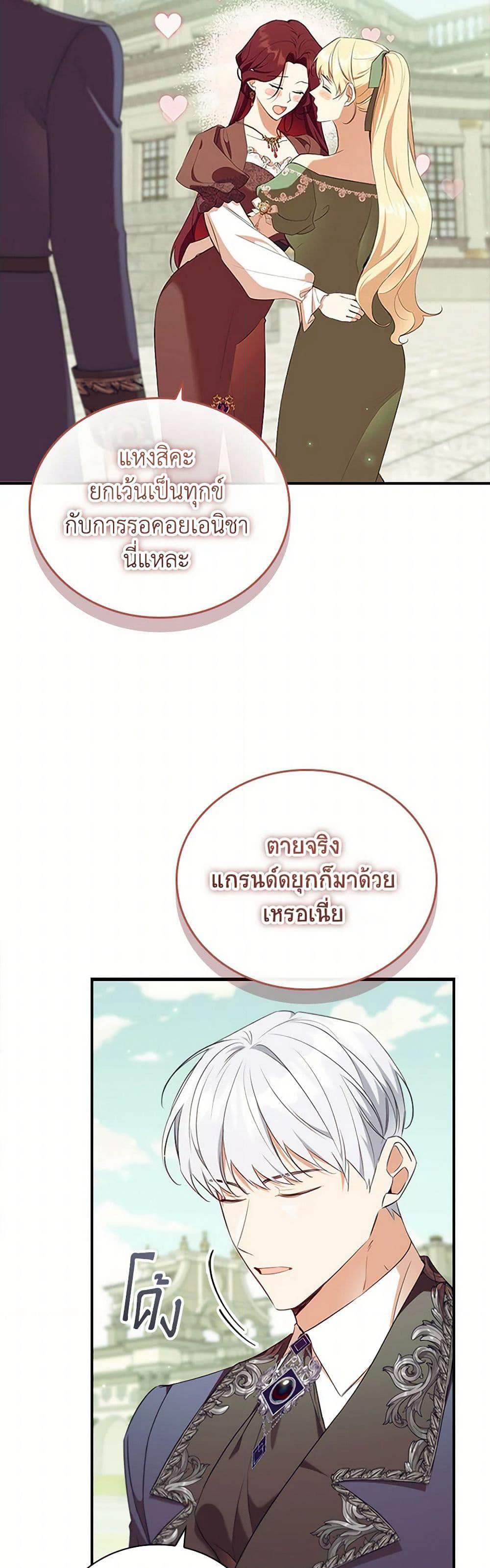 The Beloved Little Princess page 4