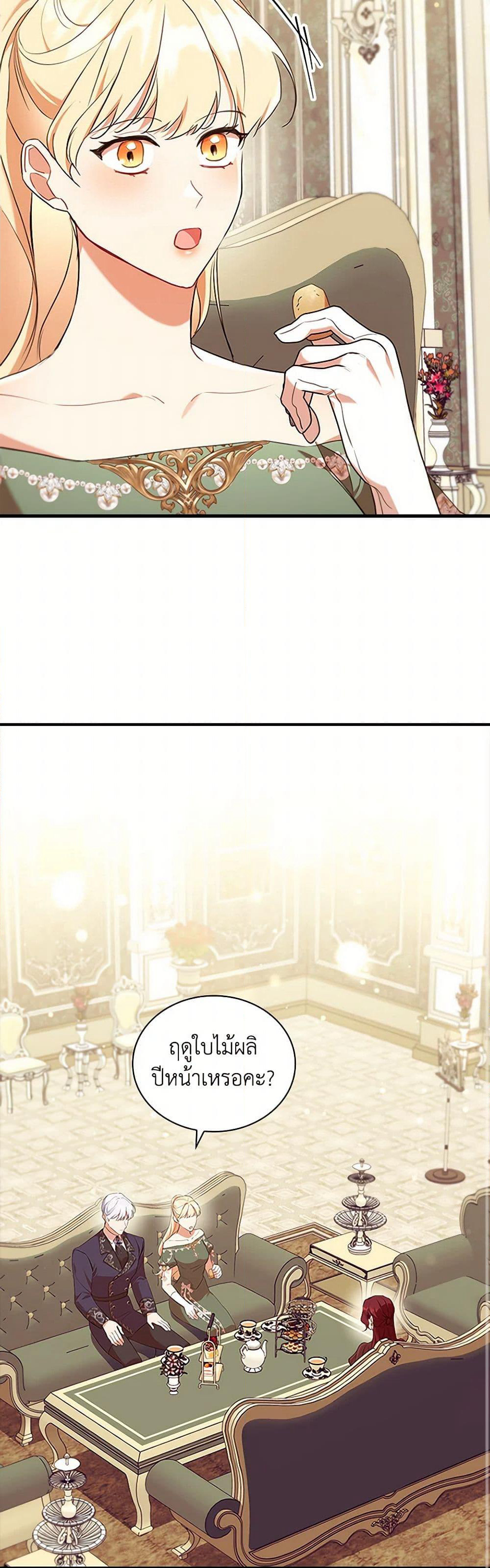 The Beloved Little Princess page 8
