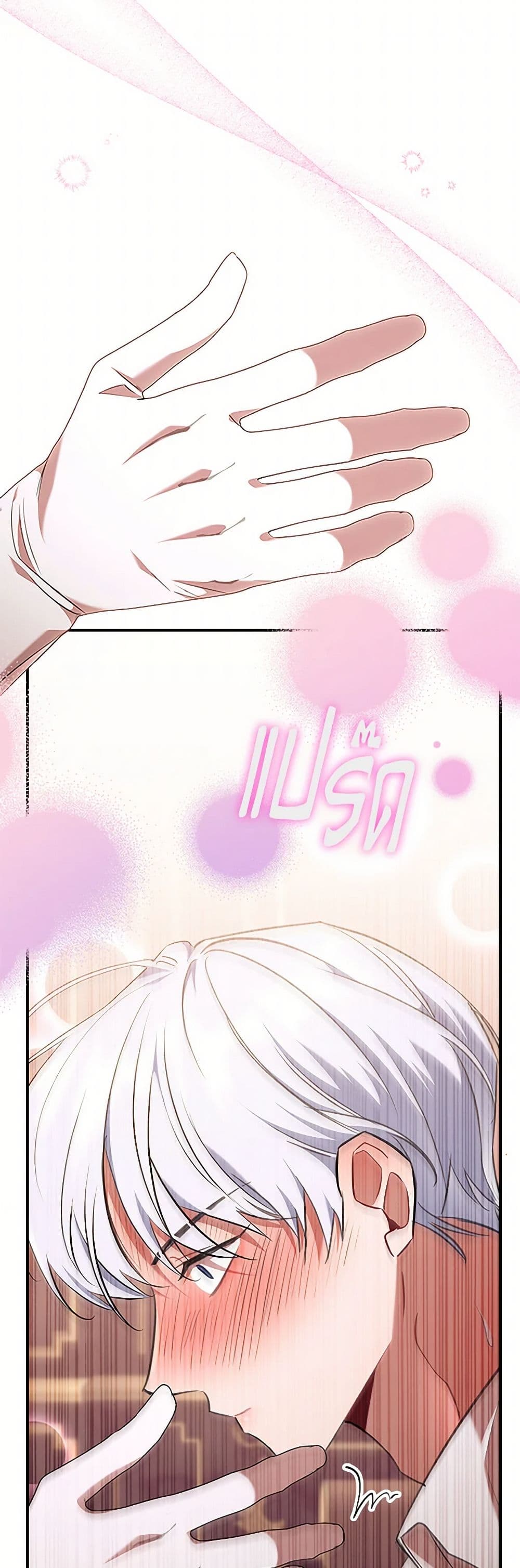 The Beloved Little Princess page 5