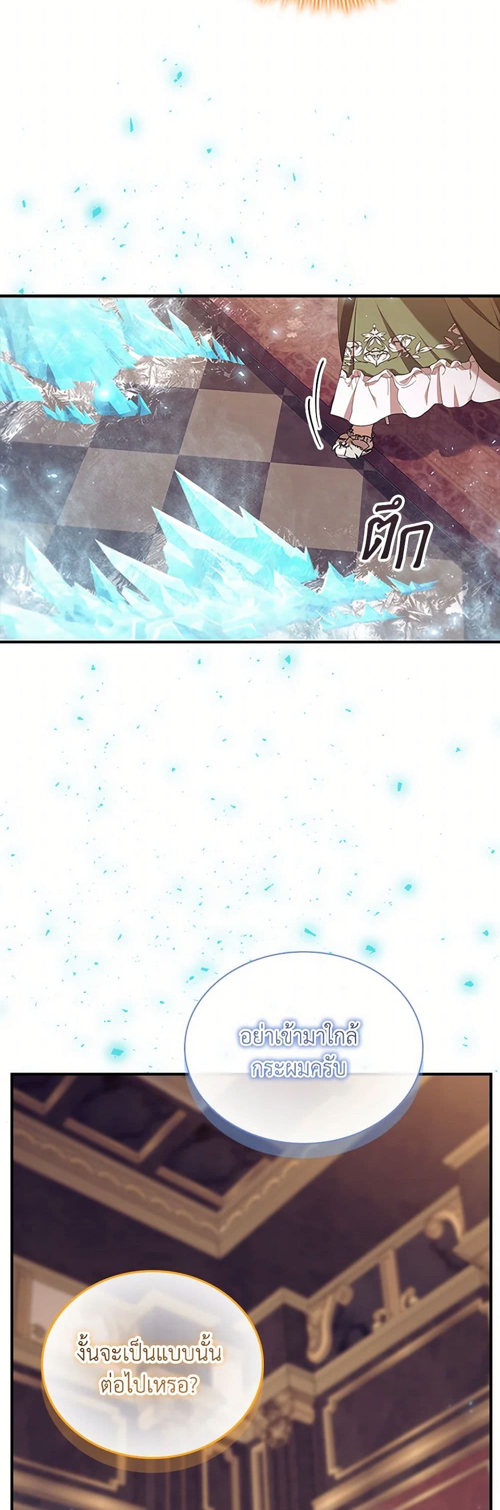 The Beloved Little Princess page 9