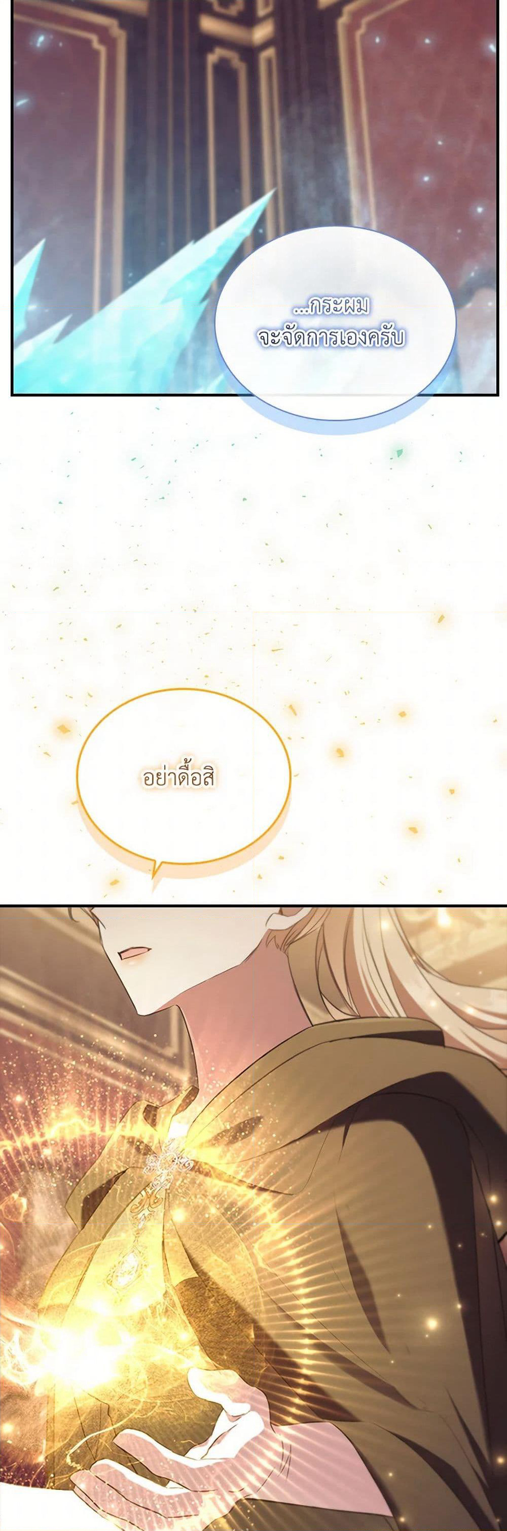 The Beloved Little Princess page 10