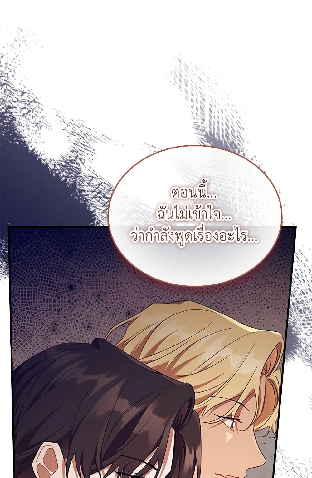 The Beloved Little Princess page 2