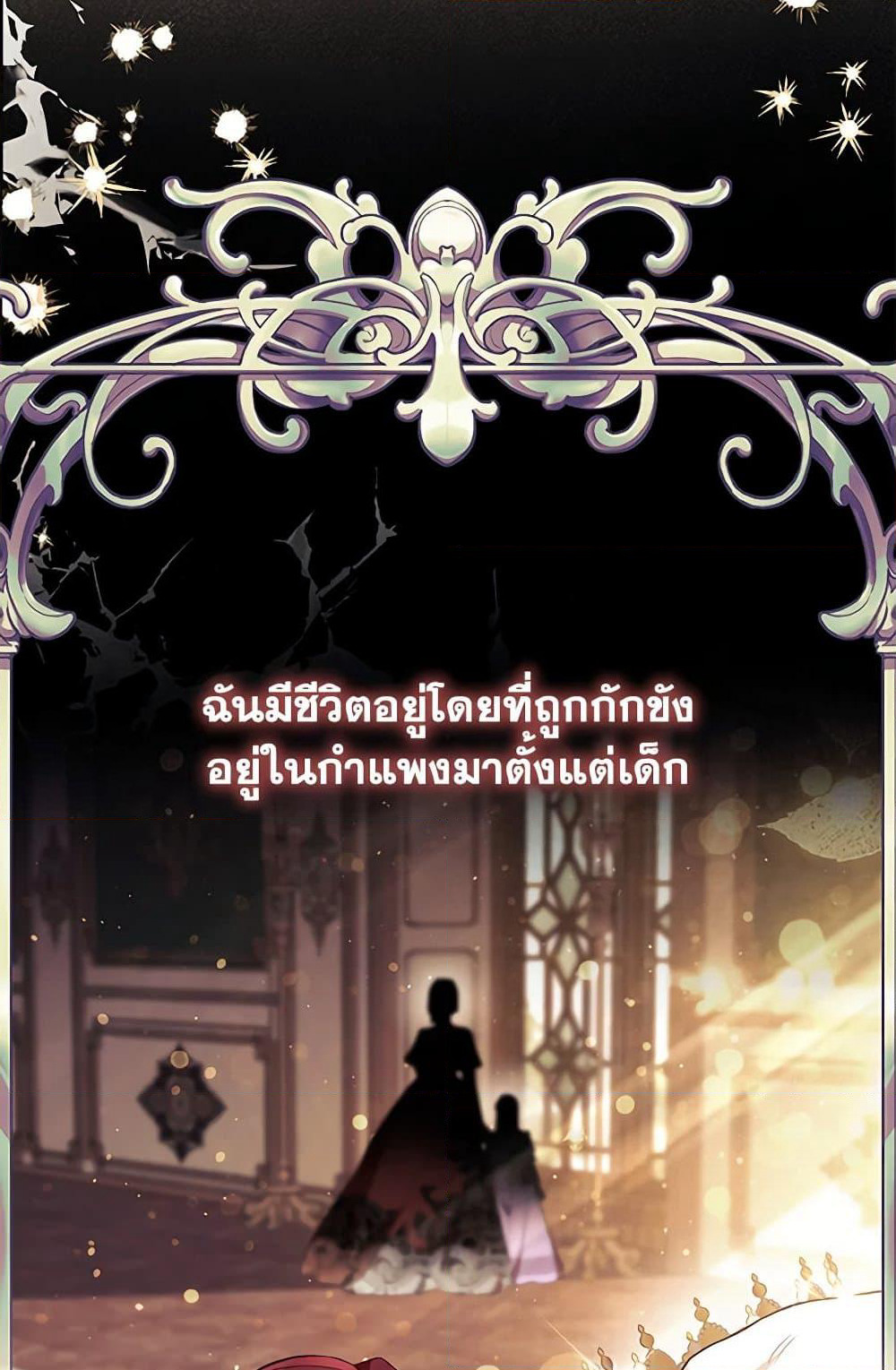 The Beloved Little Princess page 10