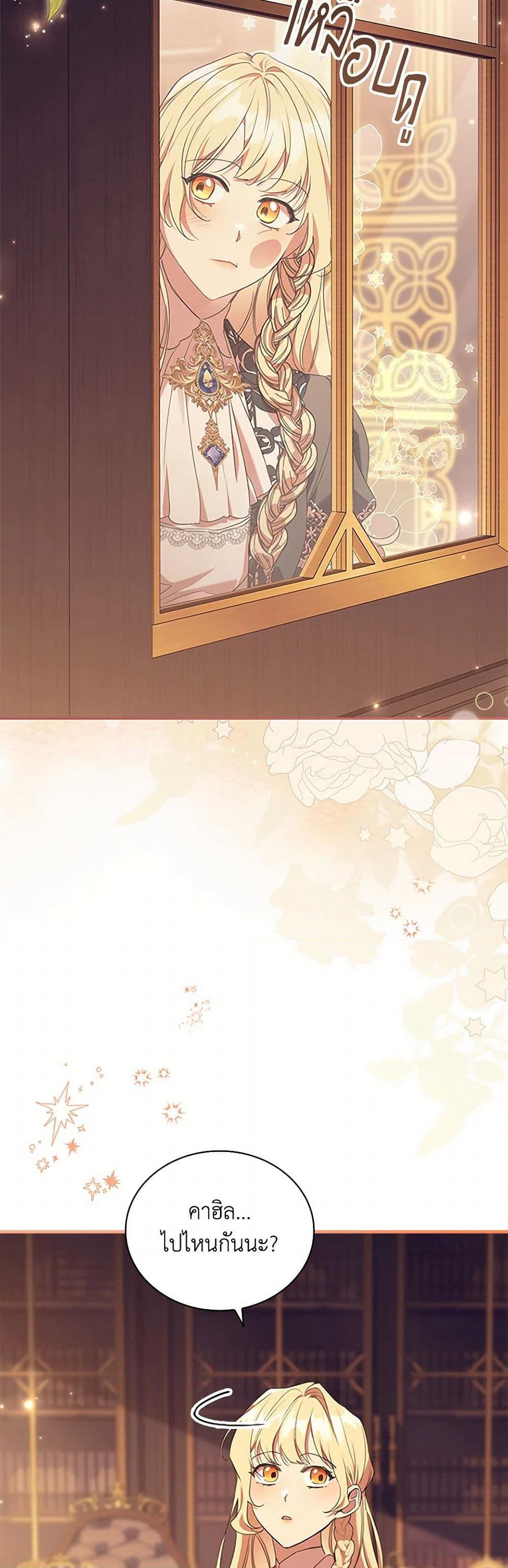 The Beloved Little Princess page 3