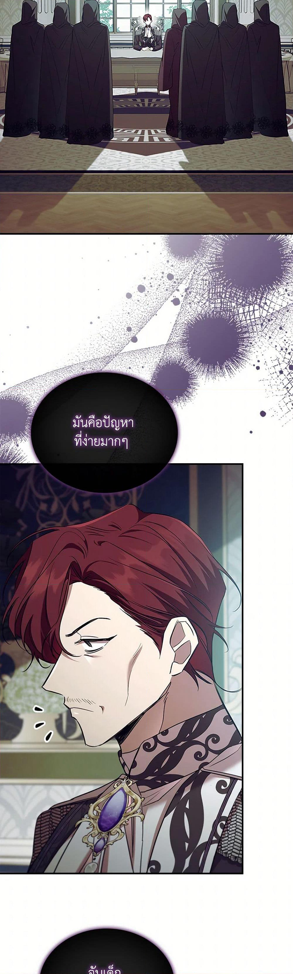 The Beloved Little Princess page 6