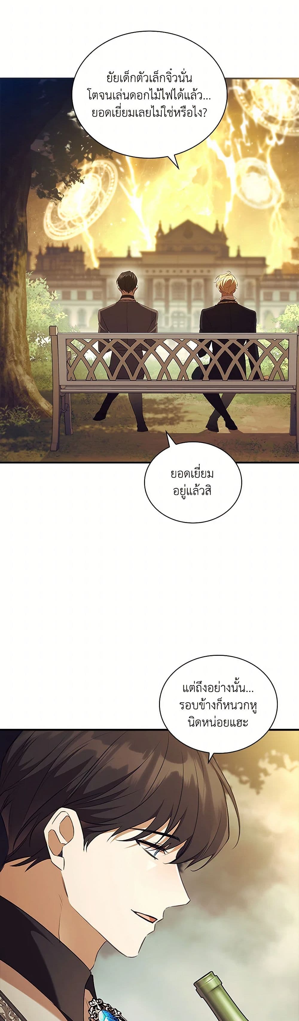 The Beloved Little Princess page 3