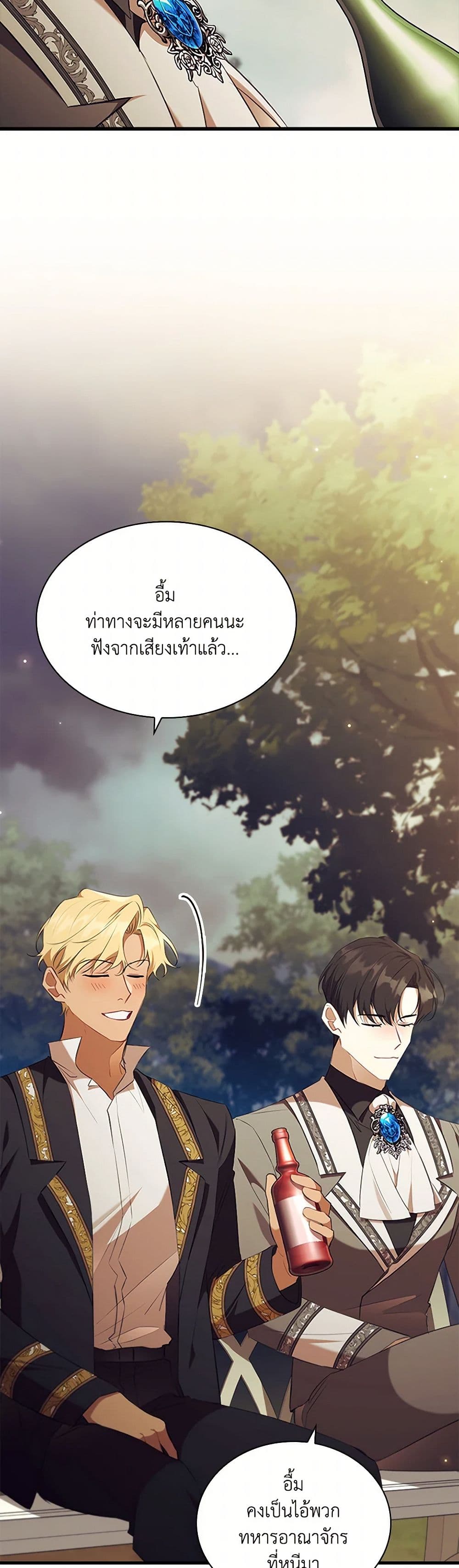 The Beloved Little Princess page 4