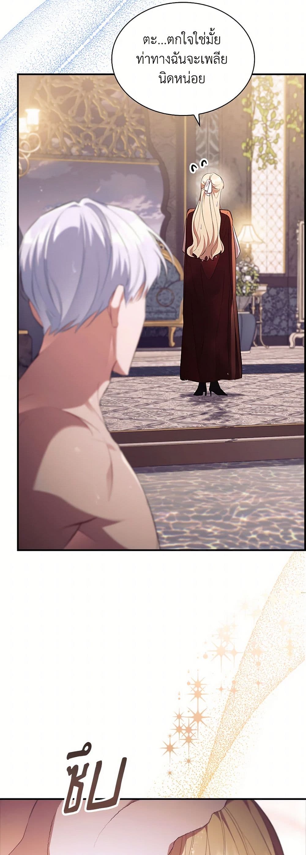 The Beloved Little Princess page 4