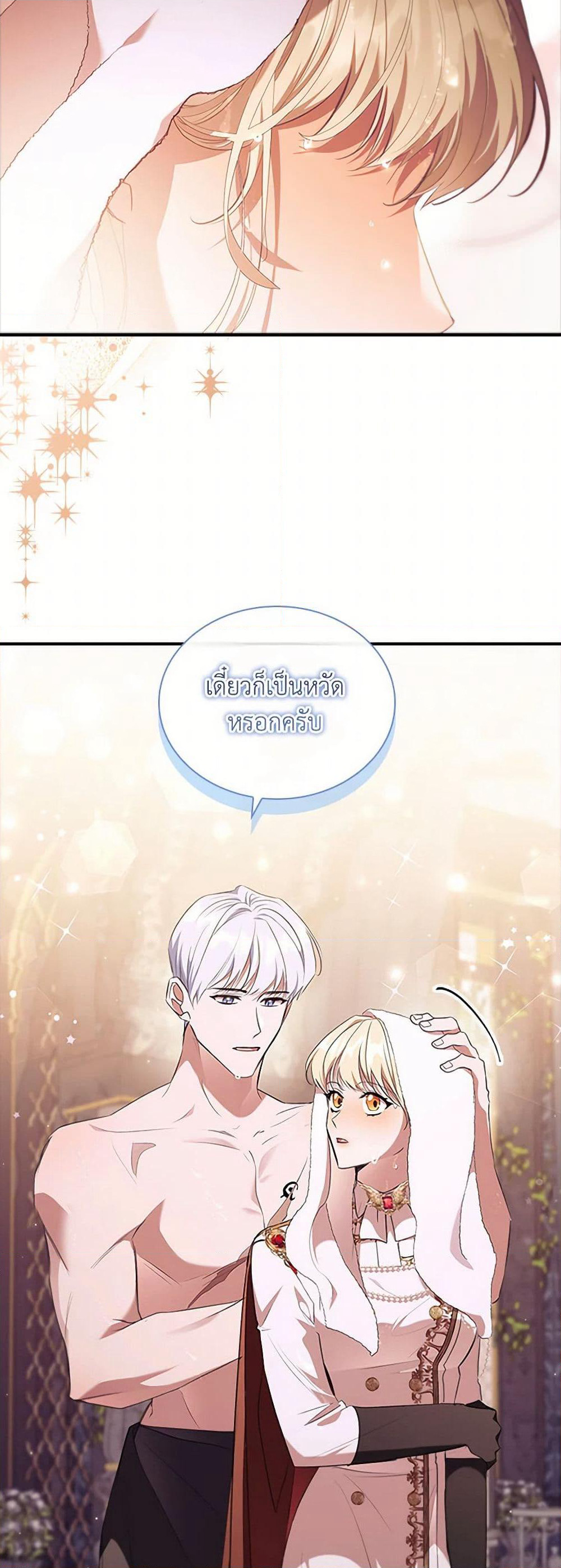 The Beloved Little Princess page 5