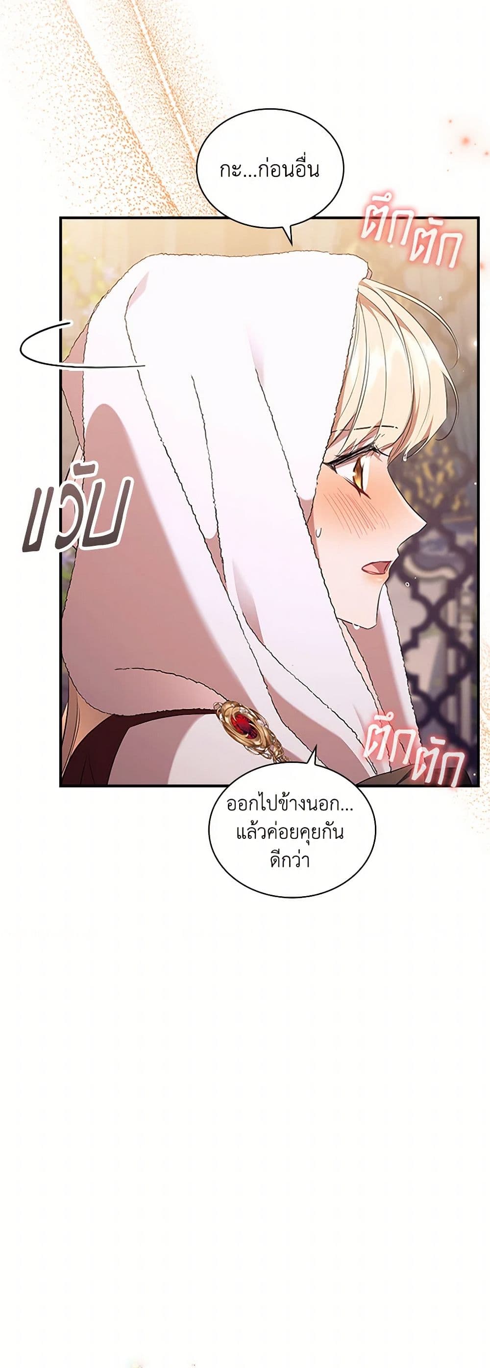 The Beloved Little Princess page 7
