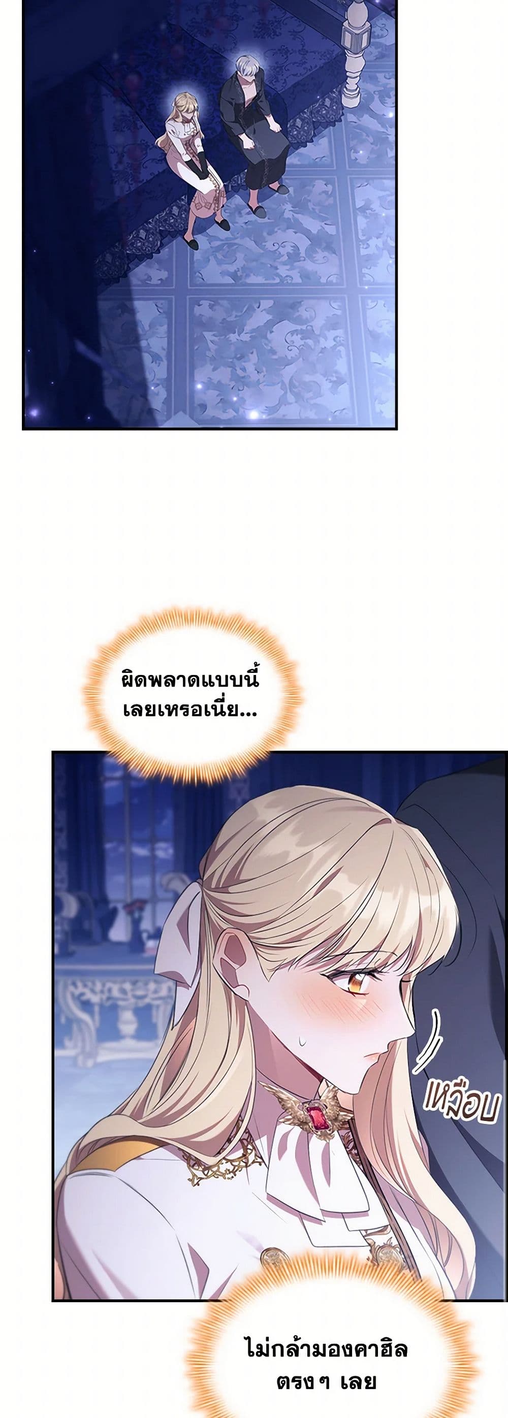 The Beloved Little Princess page 9