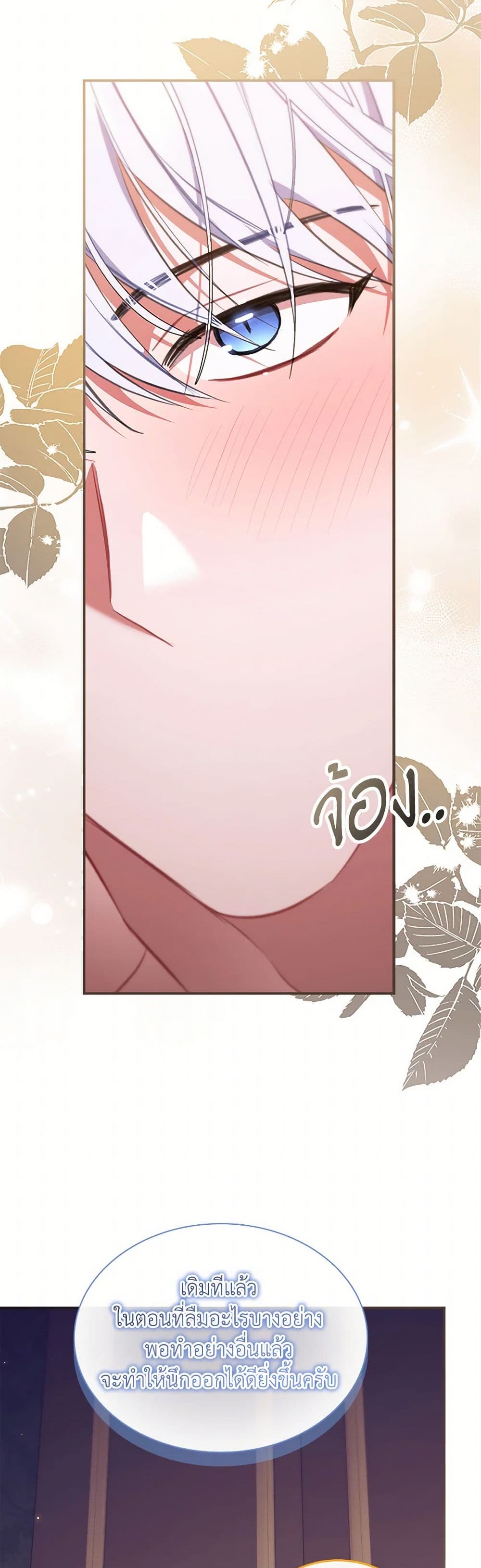 The Beloved Little Princess page 7