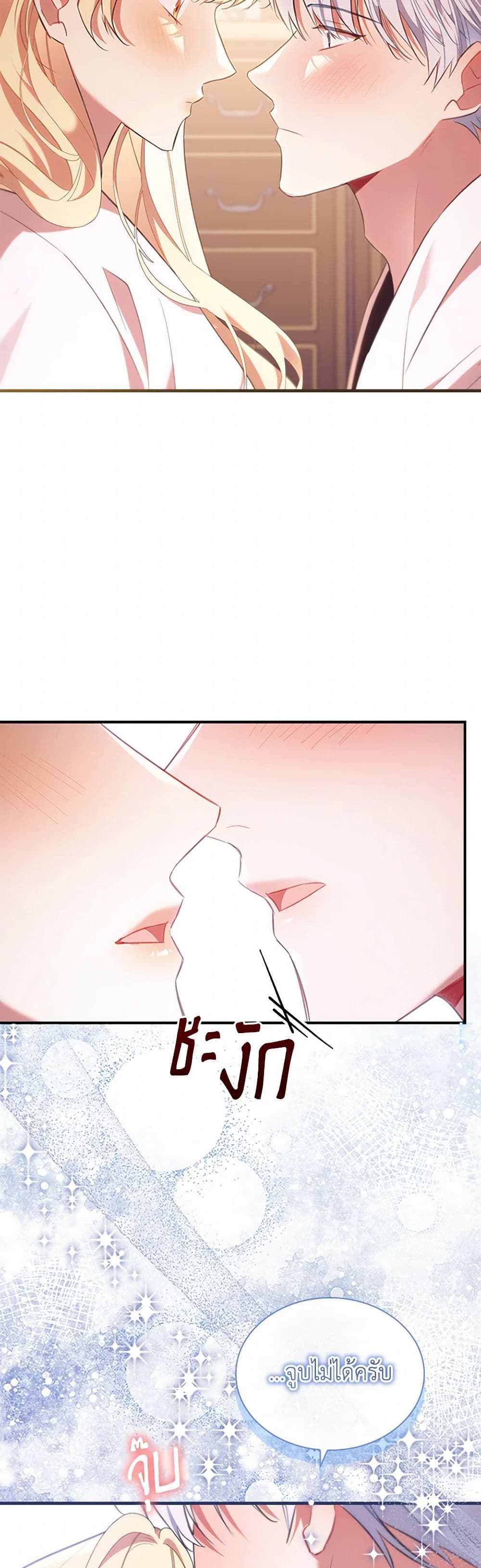 The Beloved Little Princess page 10