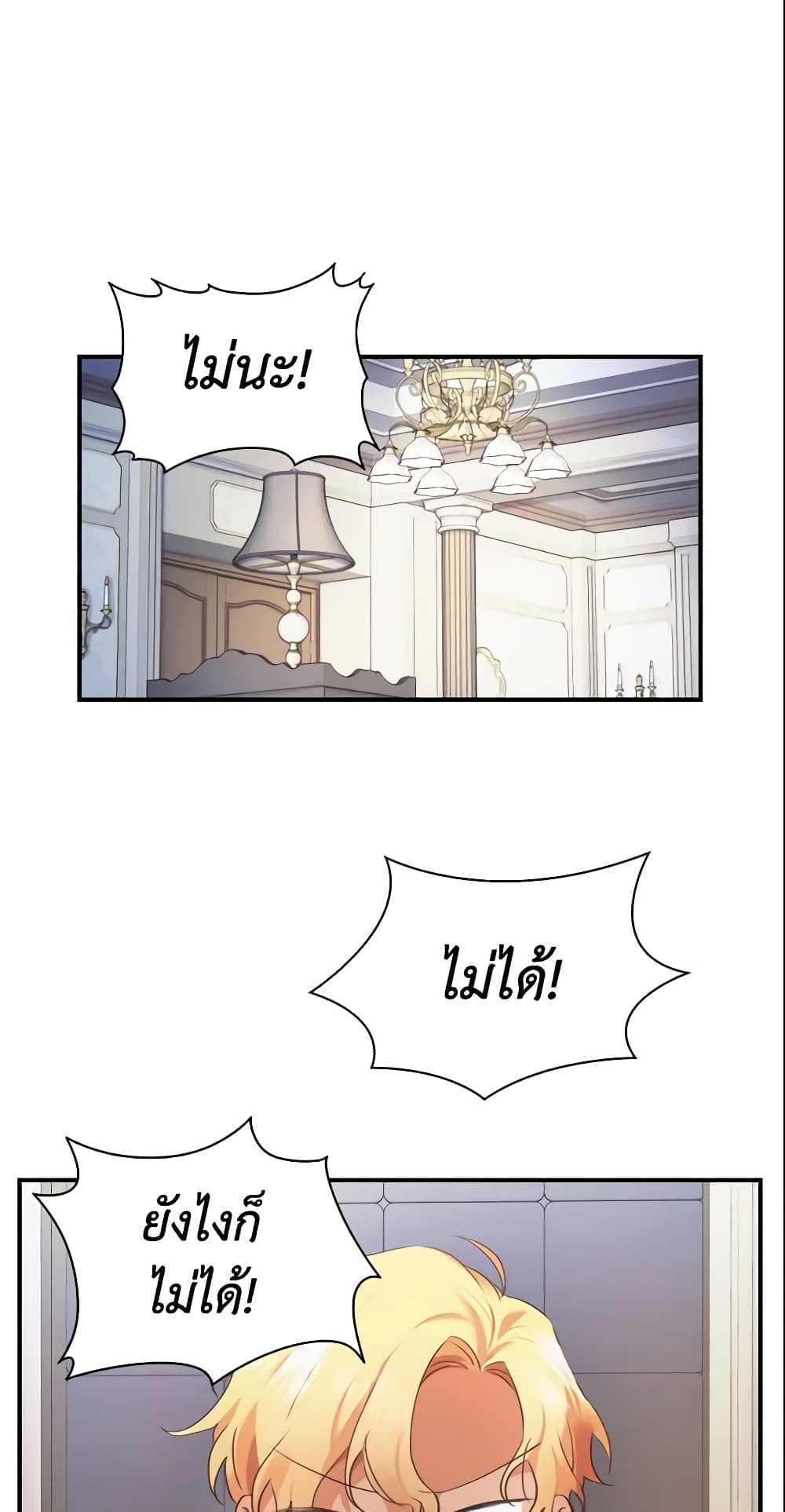 The Beloved Little Princess page 3