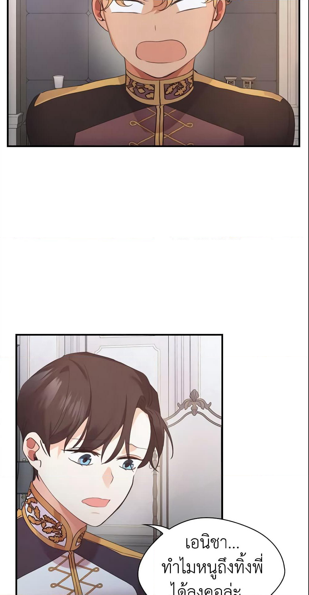 The Beloved Little Princess page 4