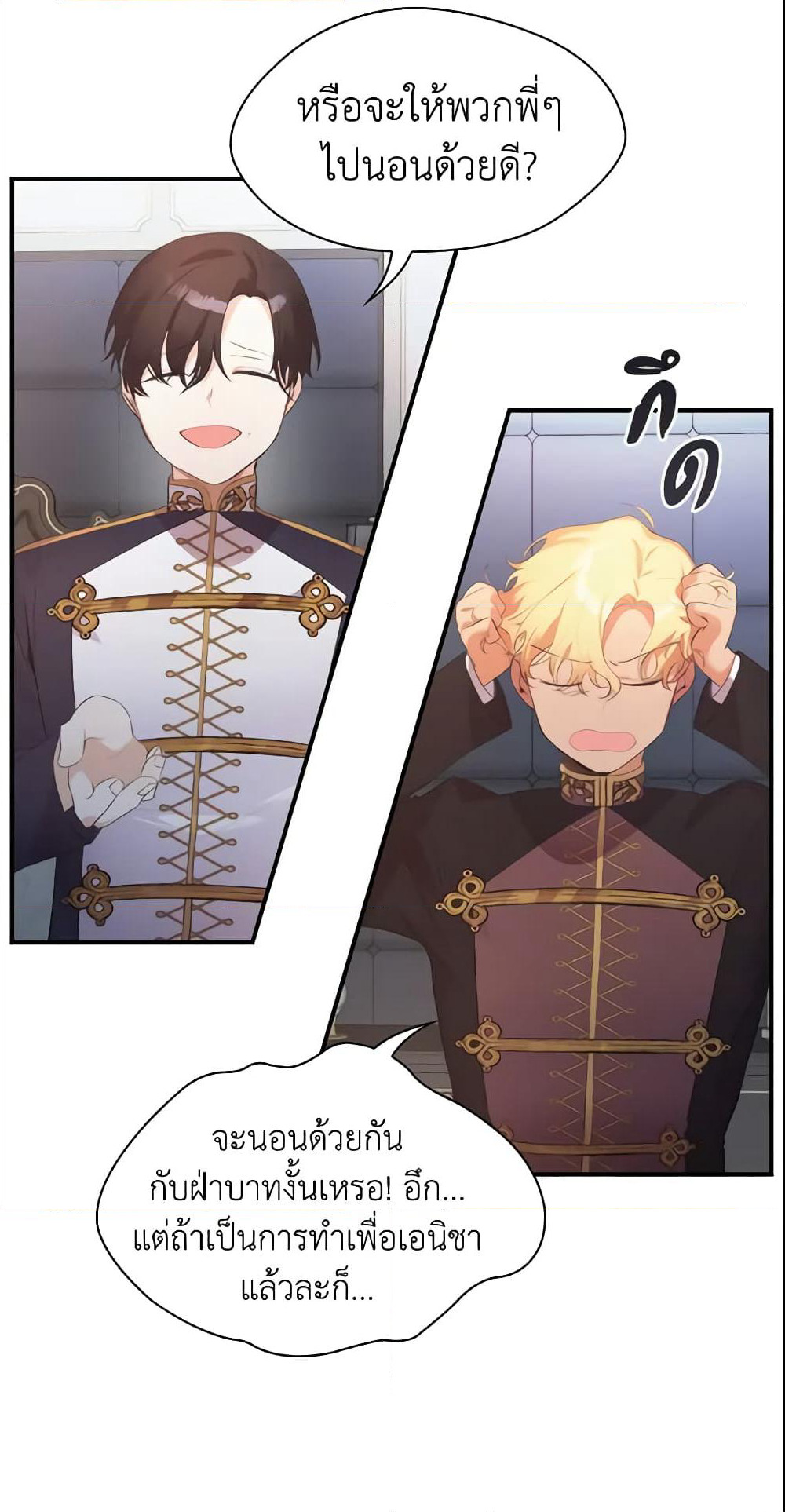 The Beloved Little Princess page 6