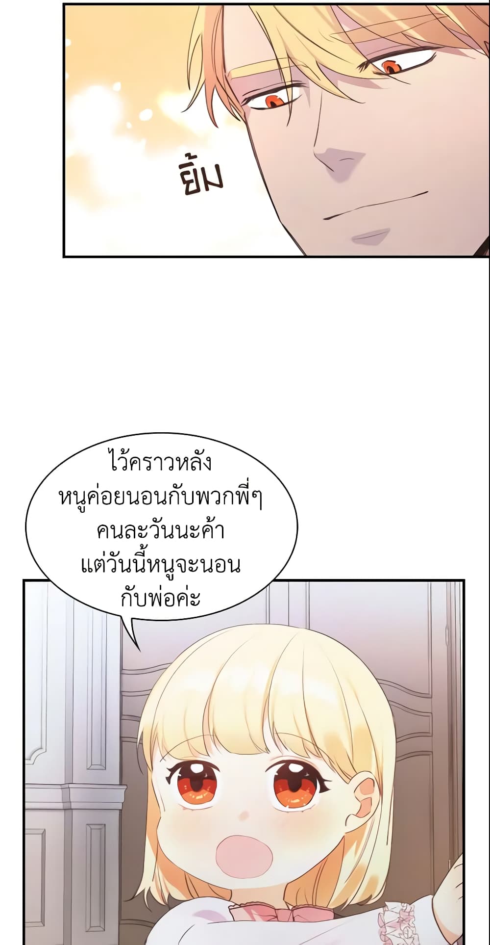 The Beloved Little Princess page 7