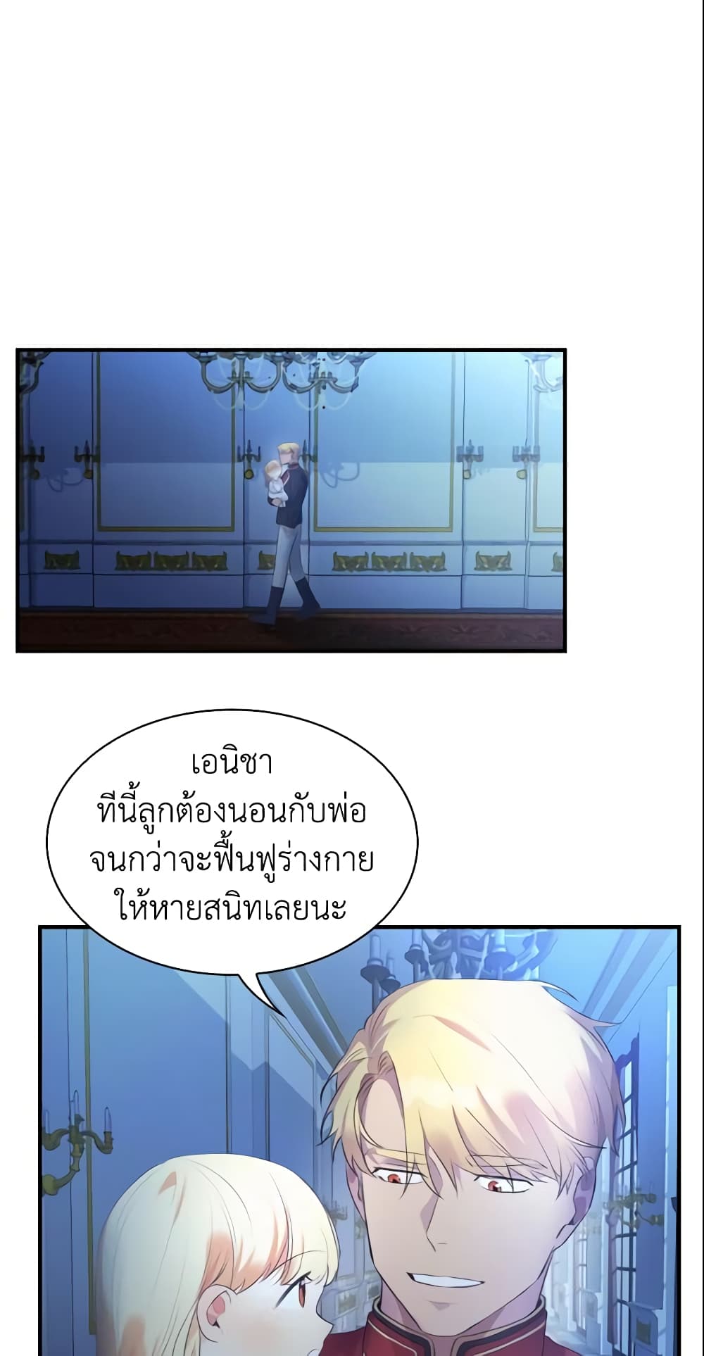 The Beloved Little Princess page 9