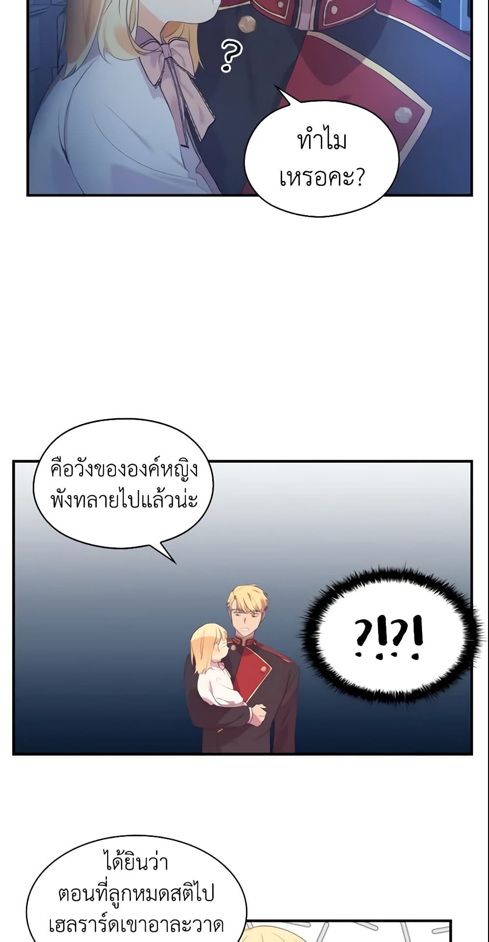 The Beloved Little Princess page 10