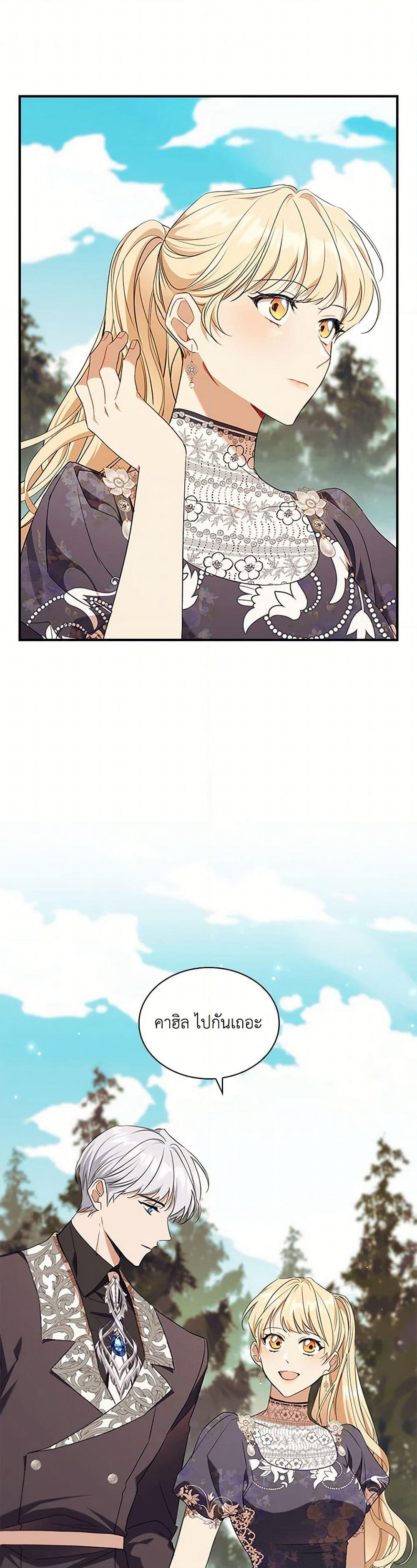 The Beloved Little Princess page 2