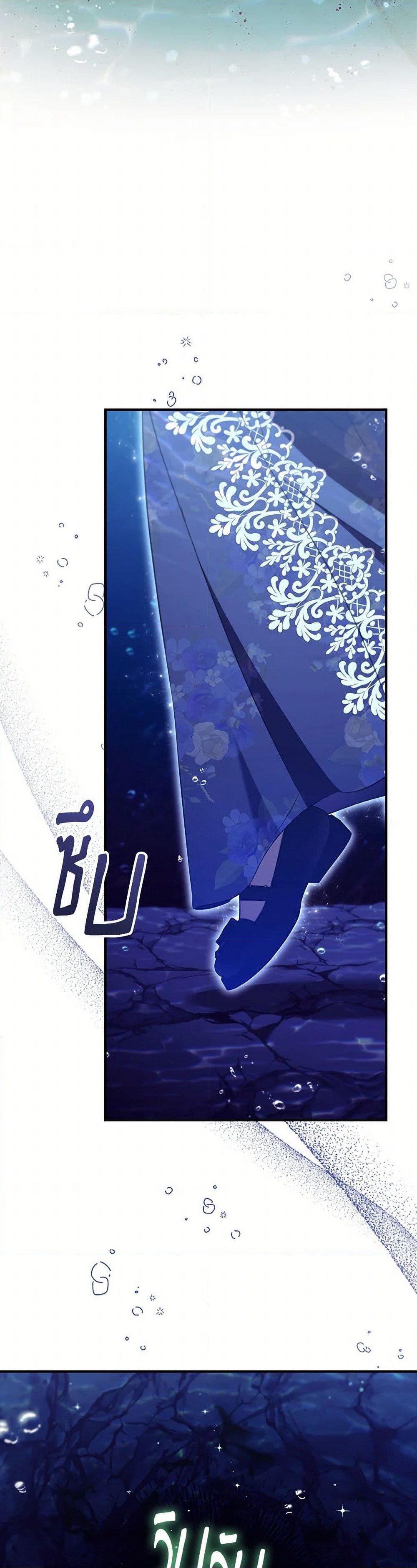 The Beloved Little Princess page 9