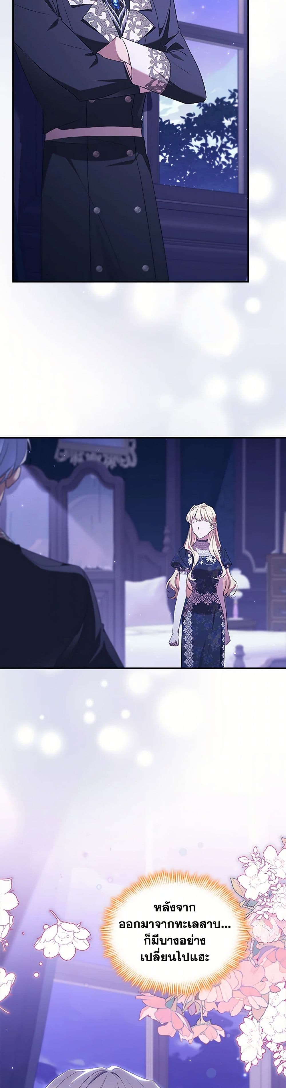 The Beloved Little Princess page 4