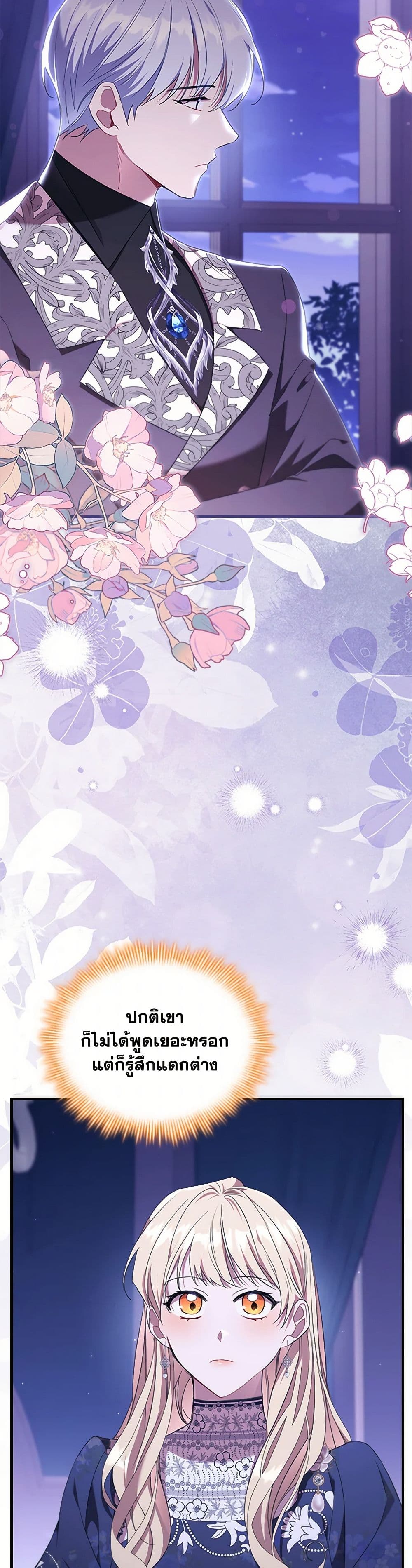 The Beloved Little Princess page 5
