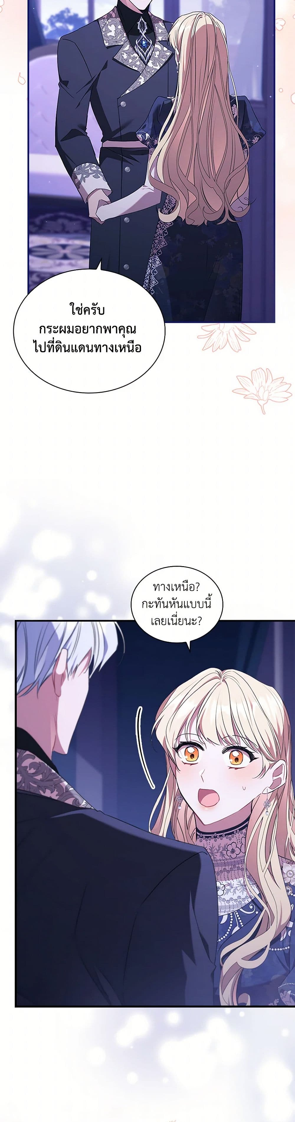 The Beloved Little Princess page 9