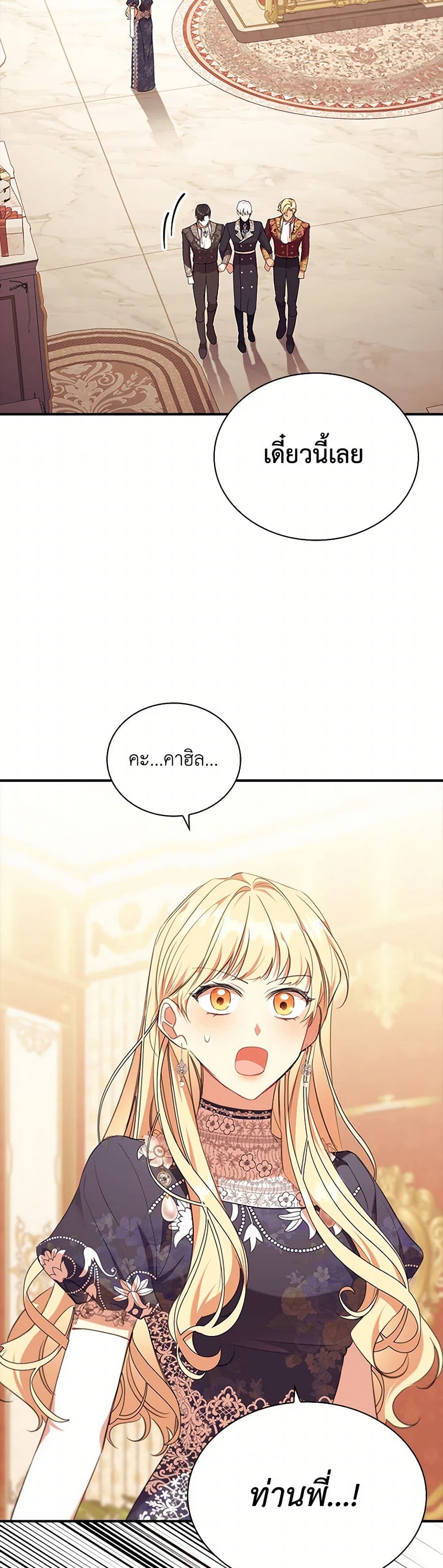 The Beloved Little Princess page 3