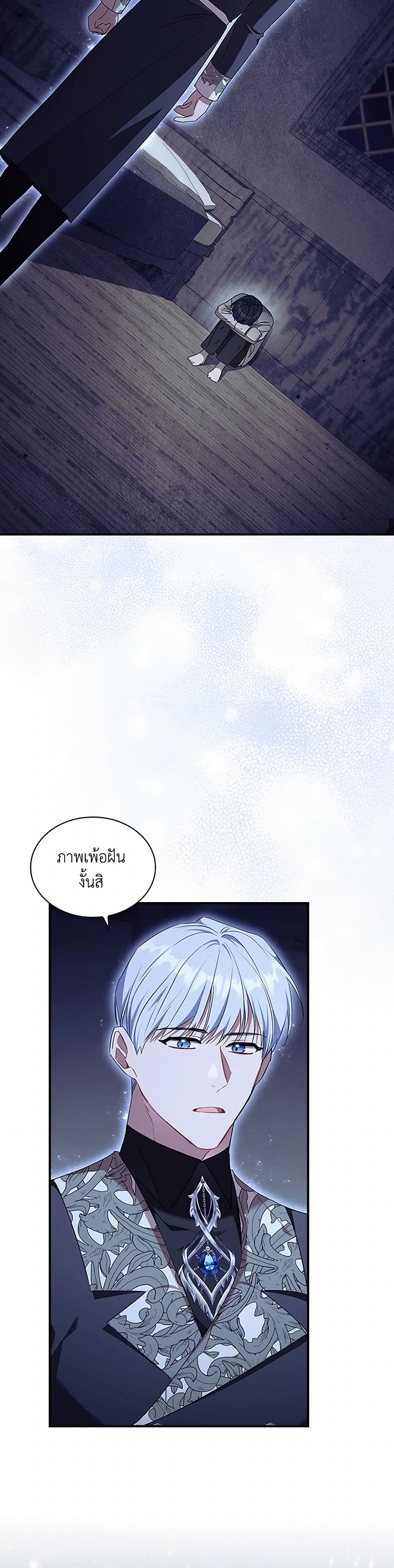The Beloved Little Princess page 3