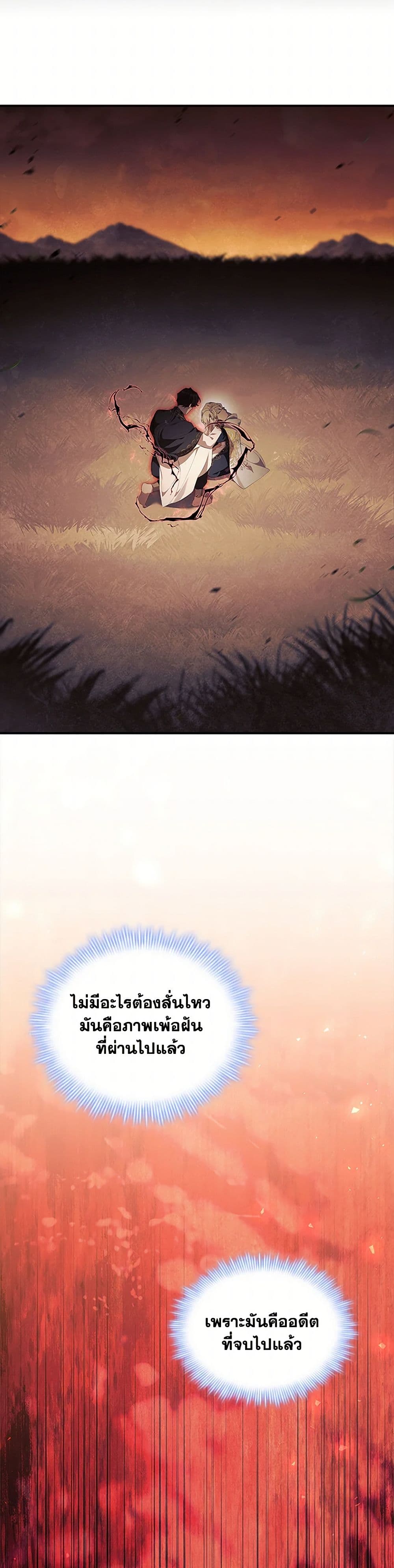 The Beloved Little Princess page 10