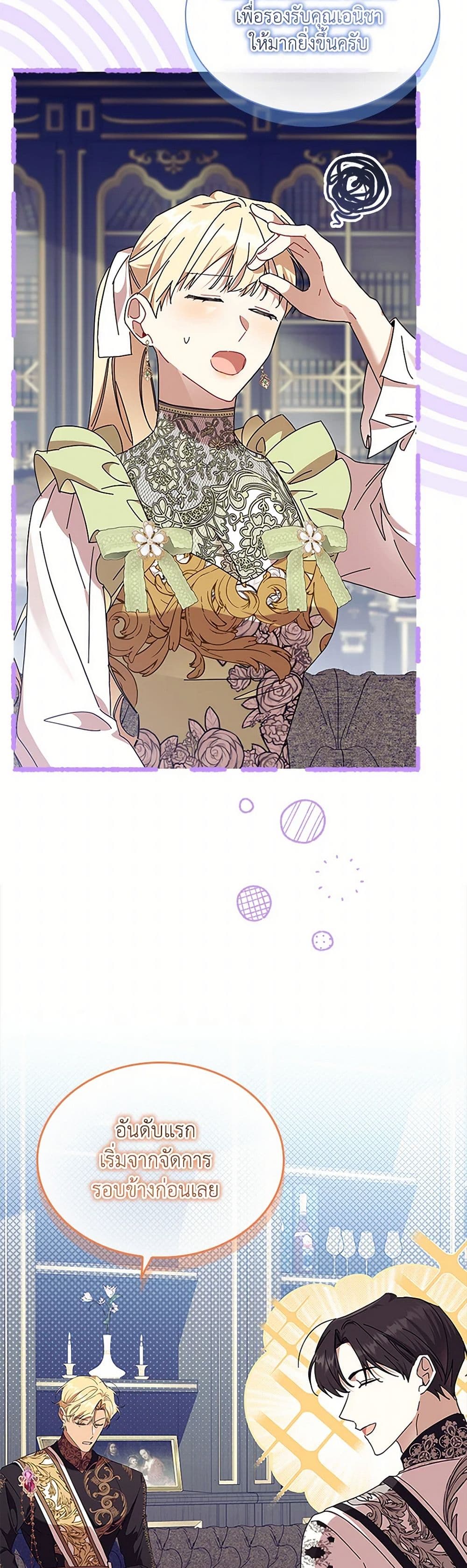 The Beloved Little Princess page 5