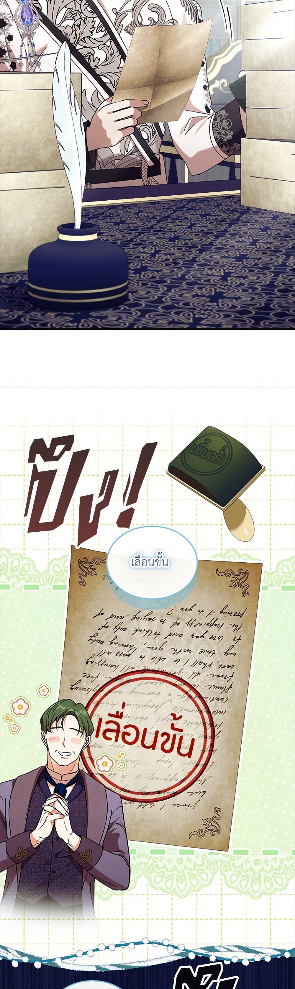 The Beloved Little Princess page 9