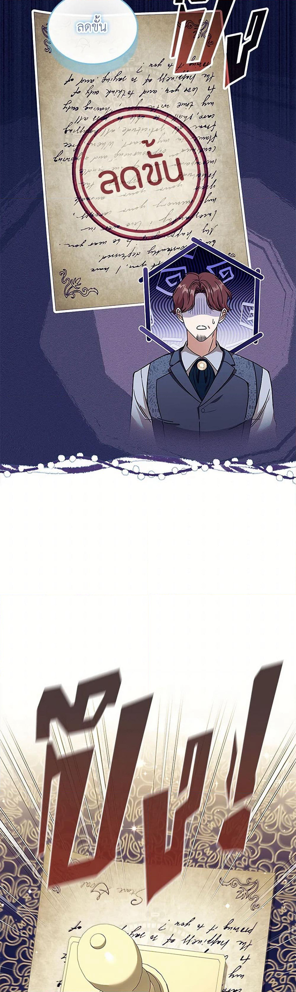 The Beloved Little Princess page 10