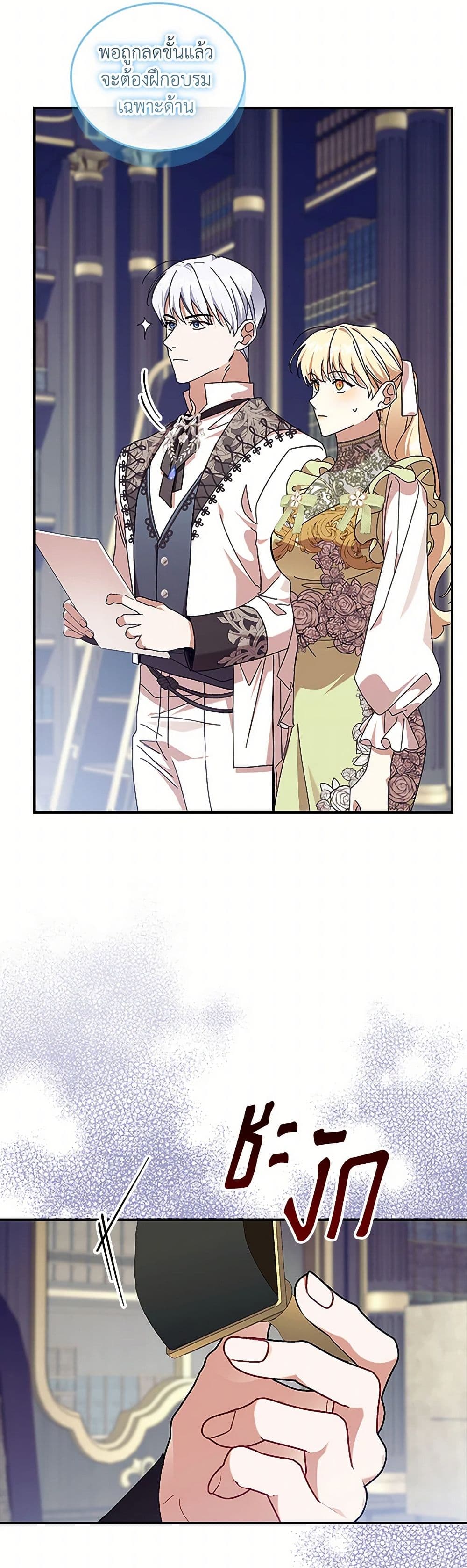 The Beloved Little Princess page 12