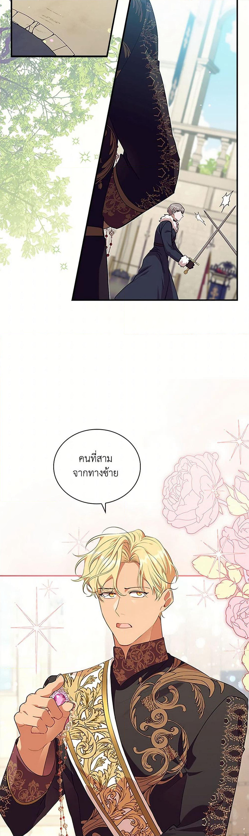 The Beloved Little Princess page 16