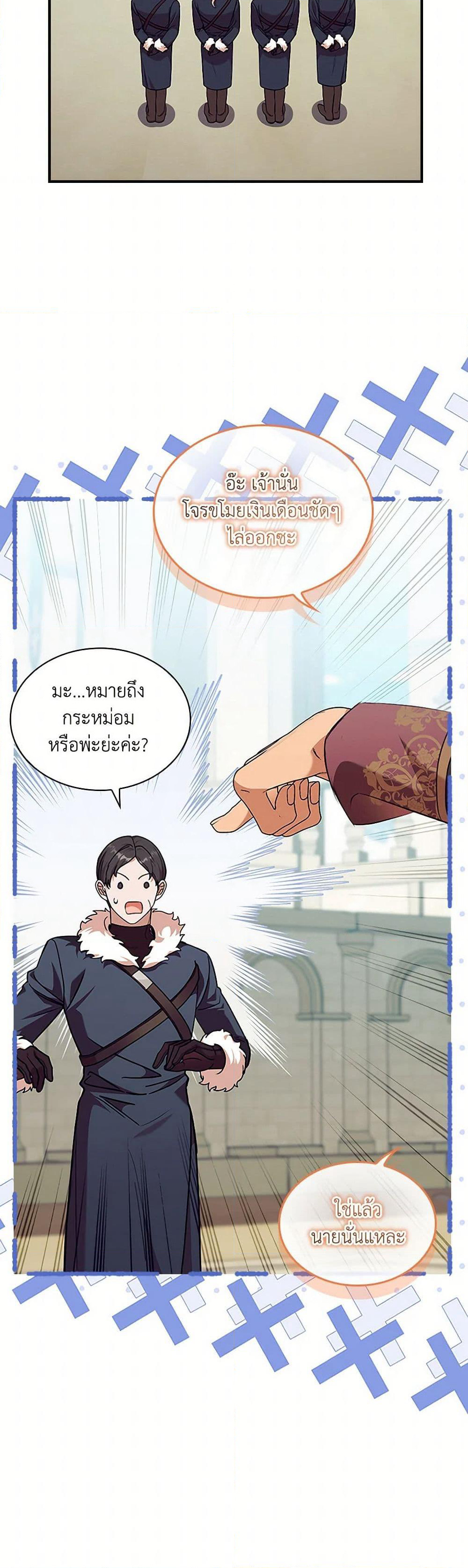 The Beloved Little Princess page 18