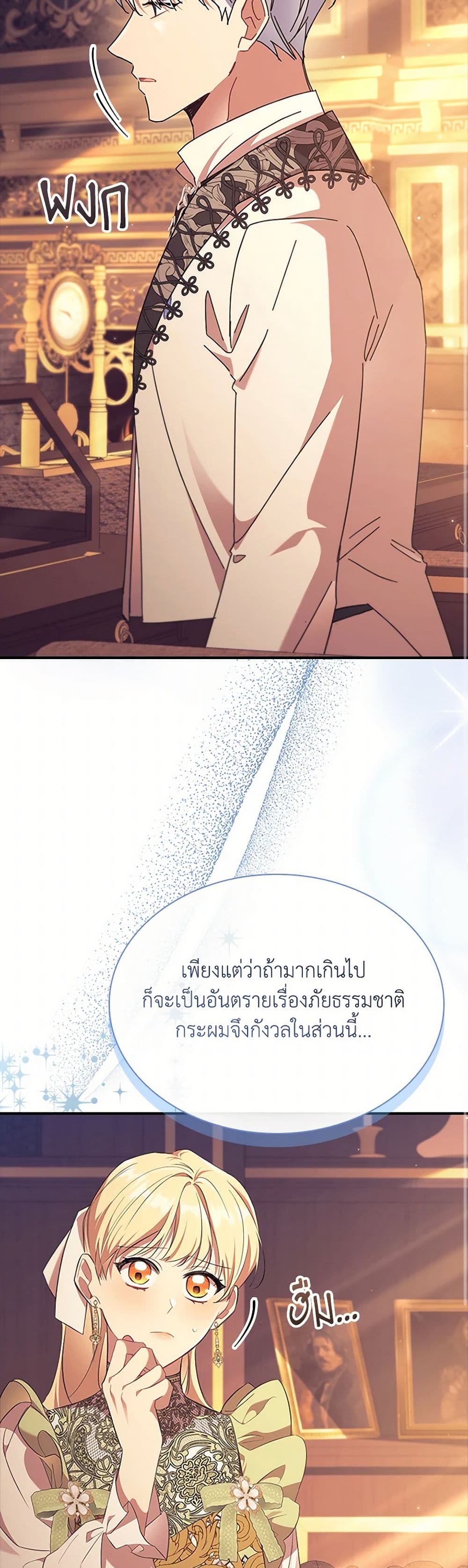 The Beloved Little Princess page 22