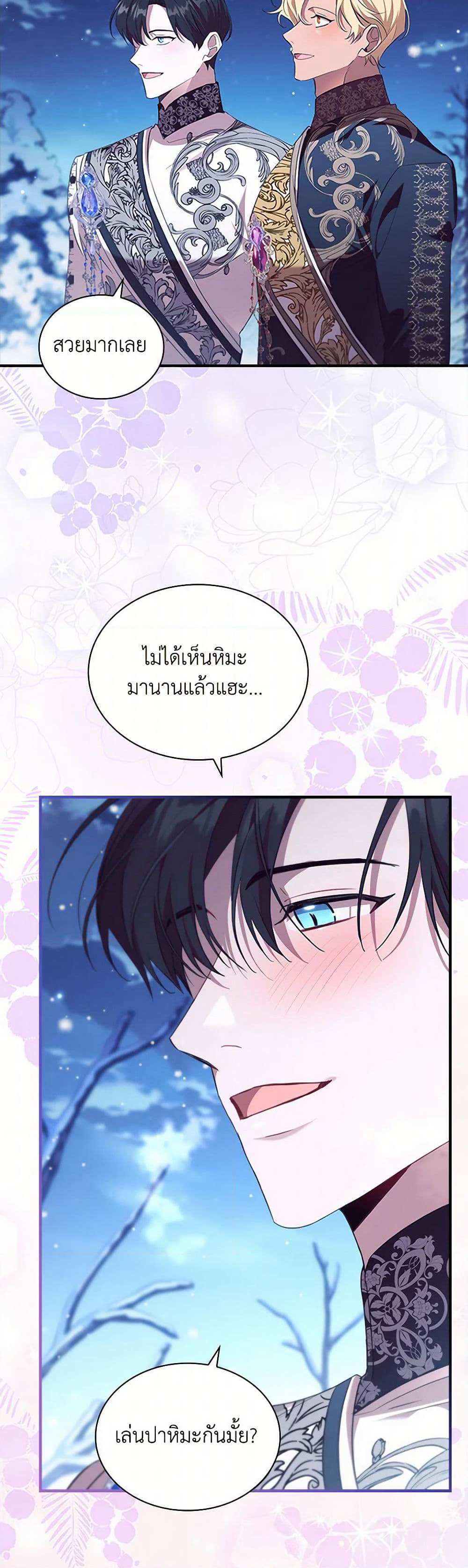 The Beloved Little Princess page 30