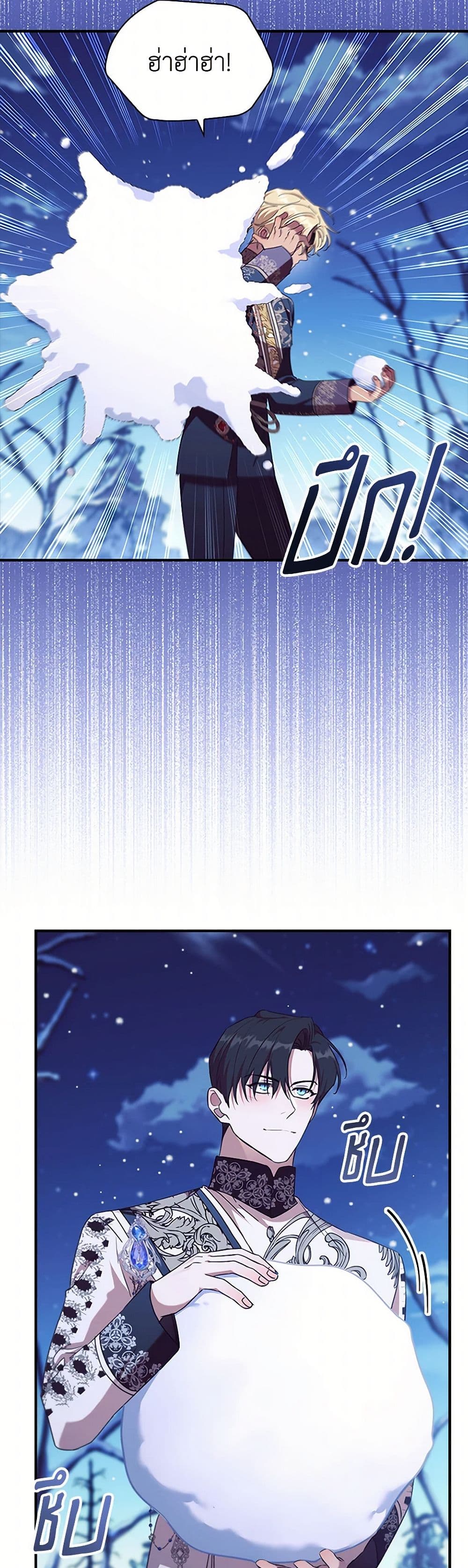 The Beloved Little Princess page 33