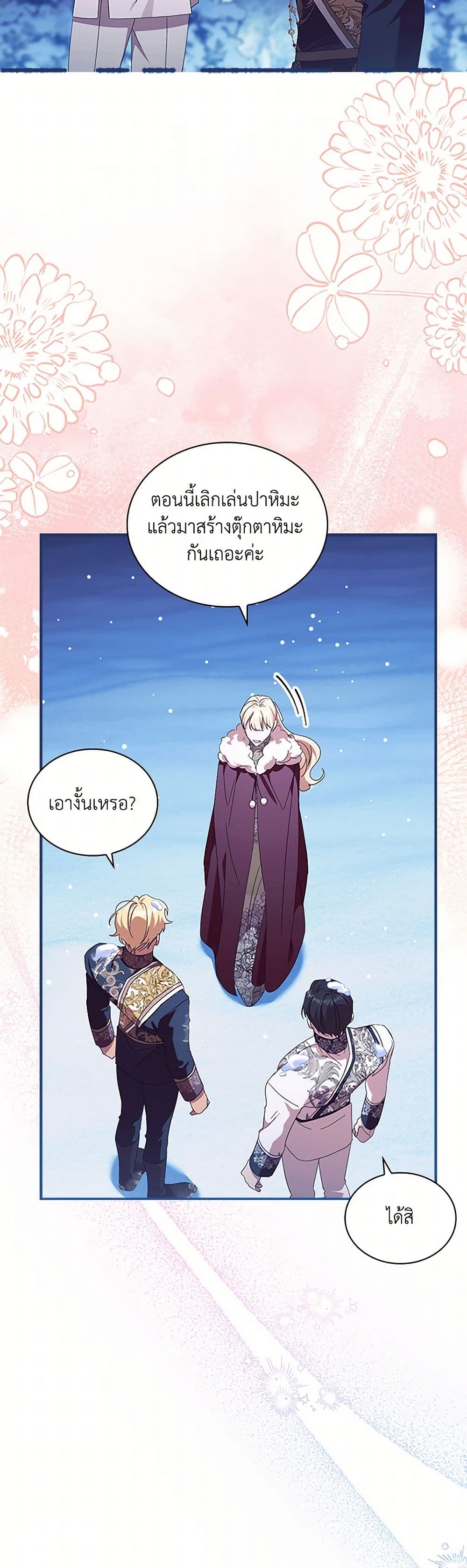 The Beloved Little Princess page 36