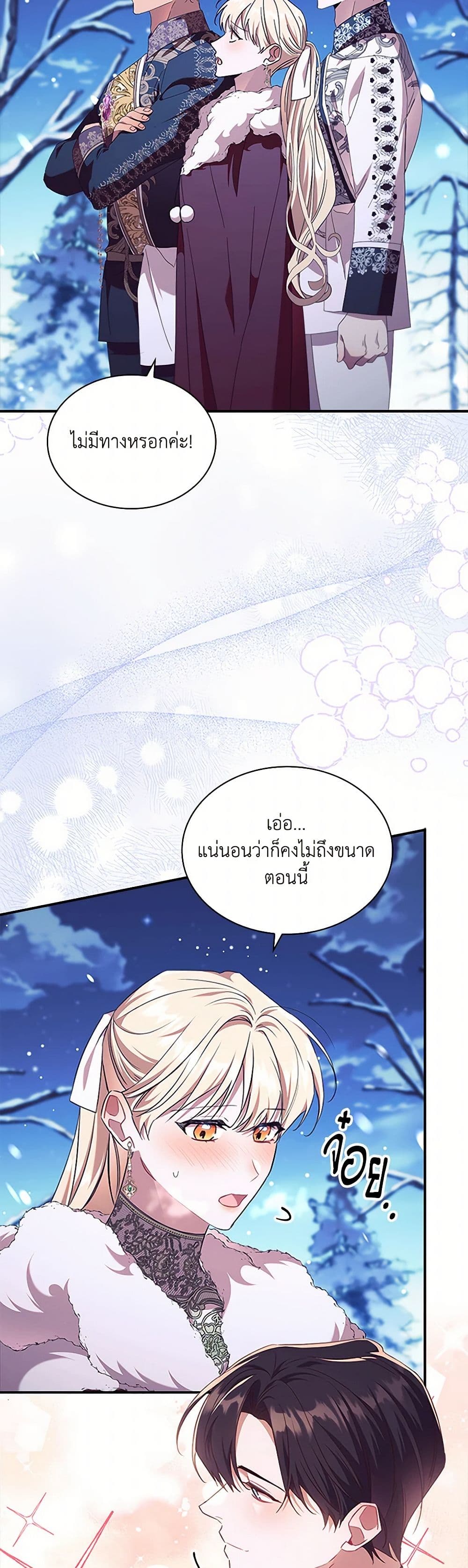 The Beloved Little Princess page 39